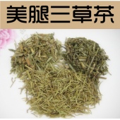 美腿三草茶 超级瘦腿茶