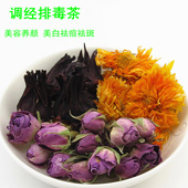 调经排毒茶 美白祛痘