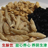 生脉饮 益心养心养阴生津 可泡茶饮