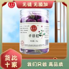 千日红35g/罐（一级）精品罐装花茶