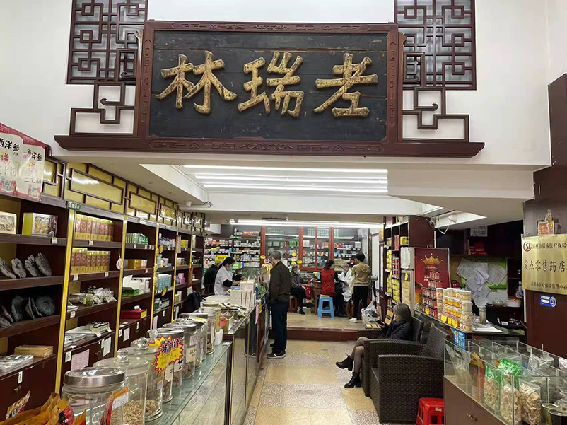 全国网上最正规中药店