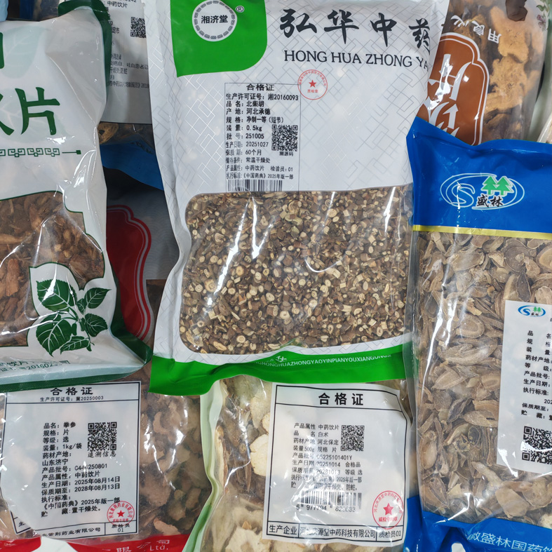 精制中药饮片